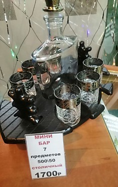 мини бар