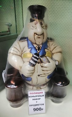 полицейский
